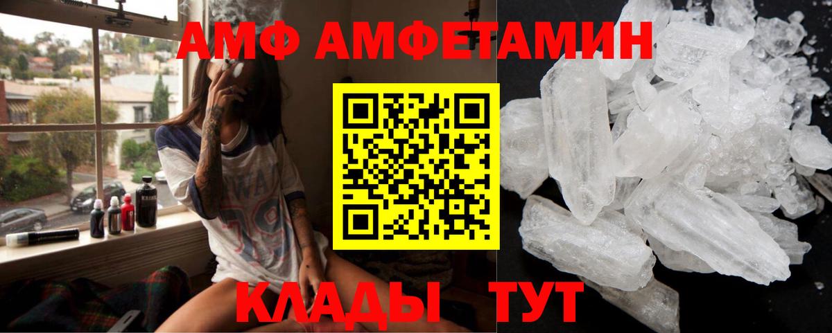 АМФ 97% Полевской