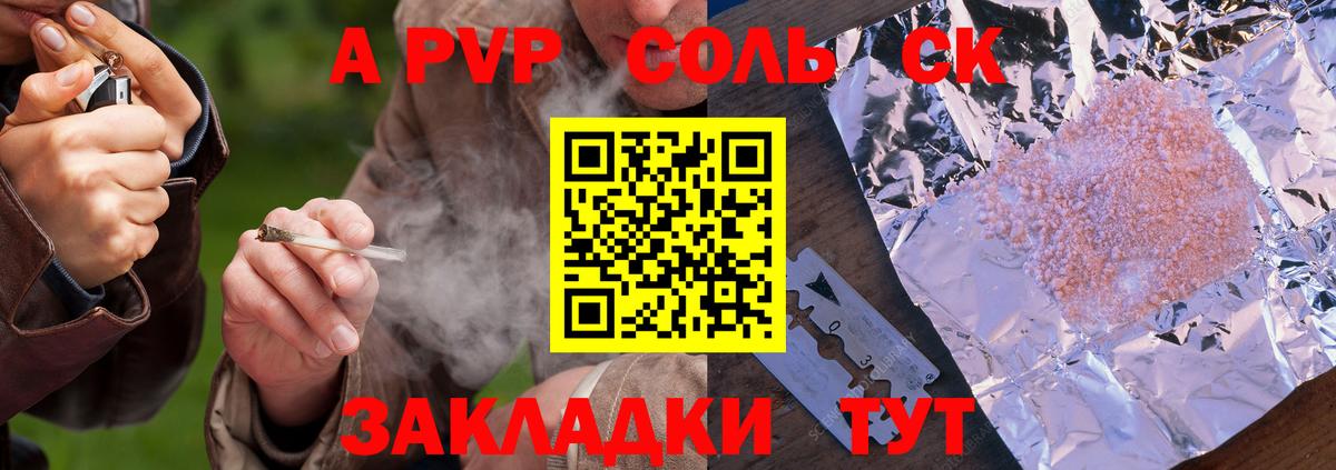 Alpha PVP крисы CK  где продают наркотики  А ПВП СК КРИС  Вход с VPN  Полевской  Alpha PVP Crystall 