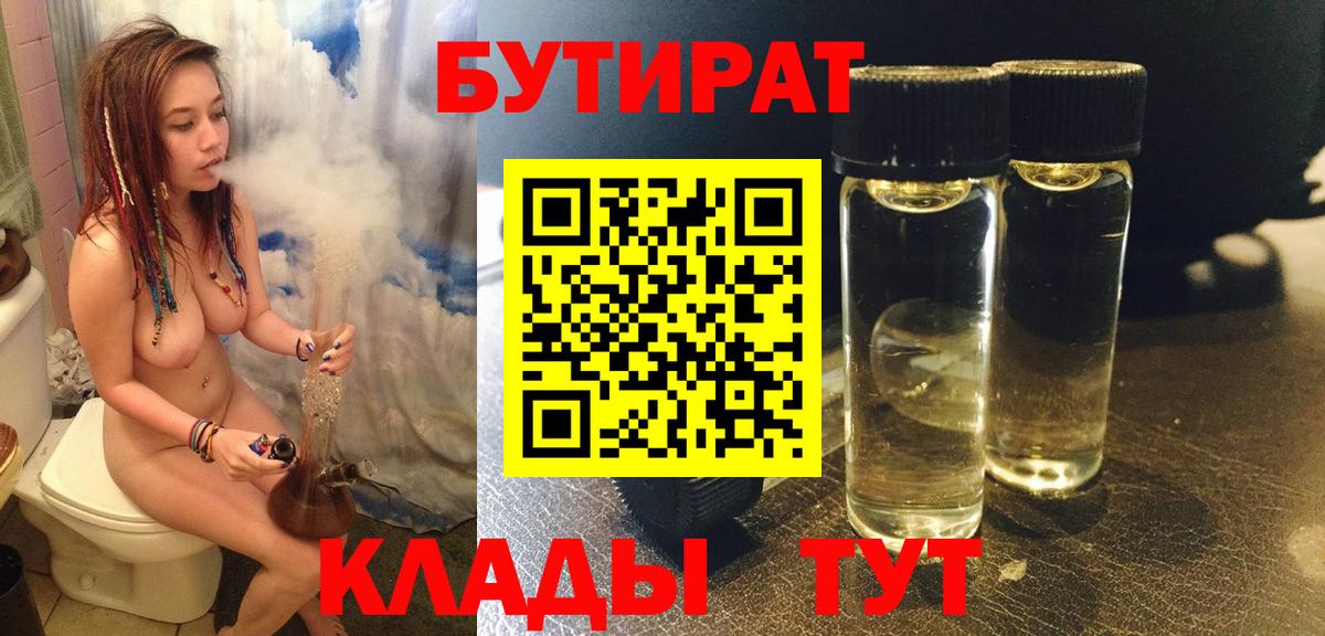 Бутират оксибутират Полевской