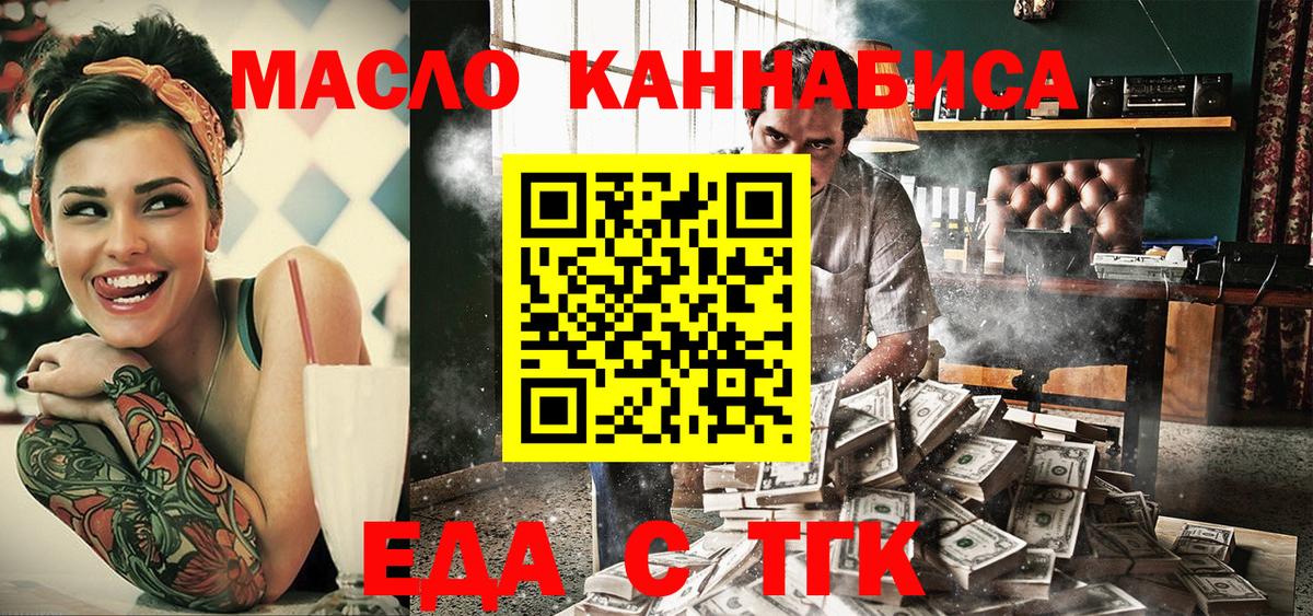 Cannafood конопля  Вход с VPN  Полевской 