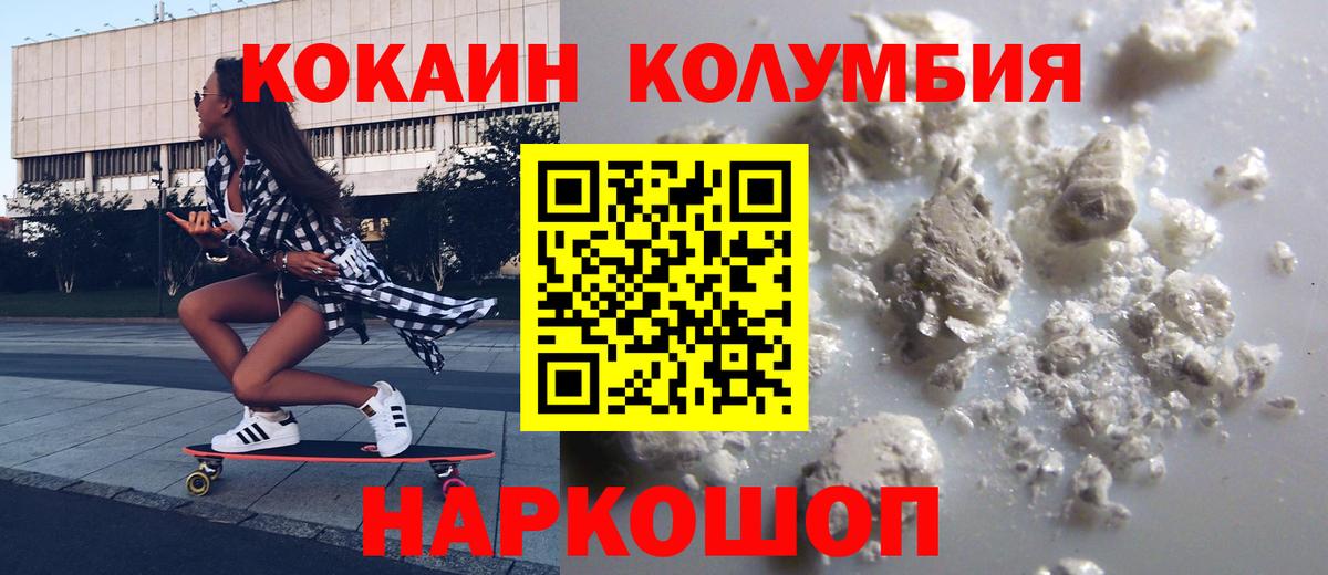 КОКАИН Перу  Вход с VPN  Cocaine  Полевской  Кокаин Колумбийский 