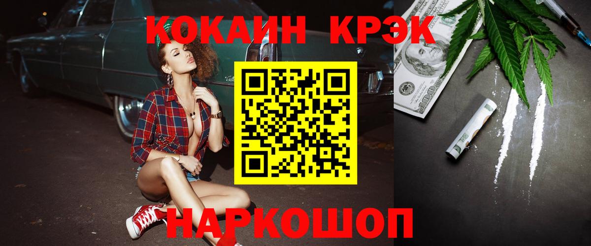 Cocaine 99% Полевской