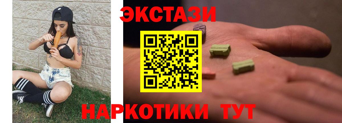 Экстази DUBAI Полевской