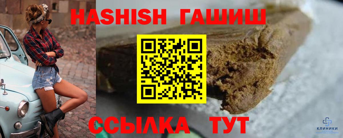 ГАШИШ убойный Полевской