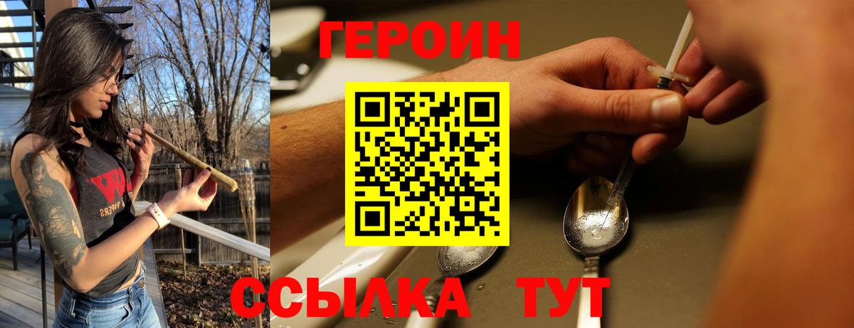 Полевской  Героин хмурый  Вход с VPN 