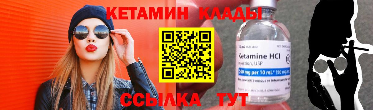 Кетамин VHQ  Вход с VPN  Полевской 