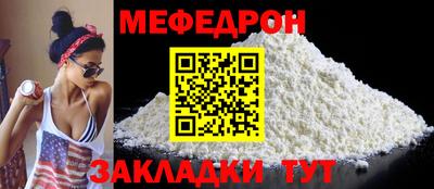 меф VHQ Севастополь