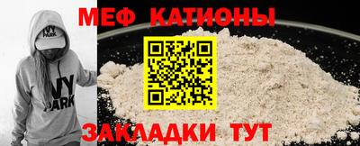 меф VHQ Севастополь