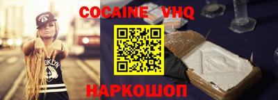 меф VHQ Севастополь