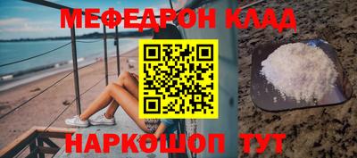 меф VHQ Севастополь