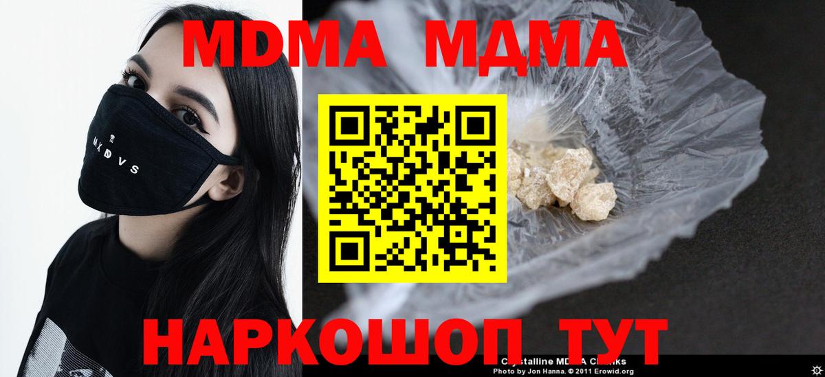 МДМА VHQ Полевской