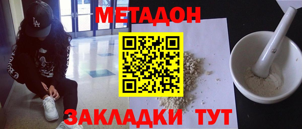 МЕТАДОН мёд  Вход с VPN  Полевской 