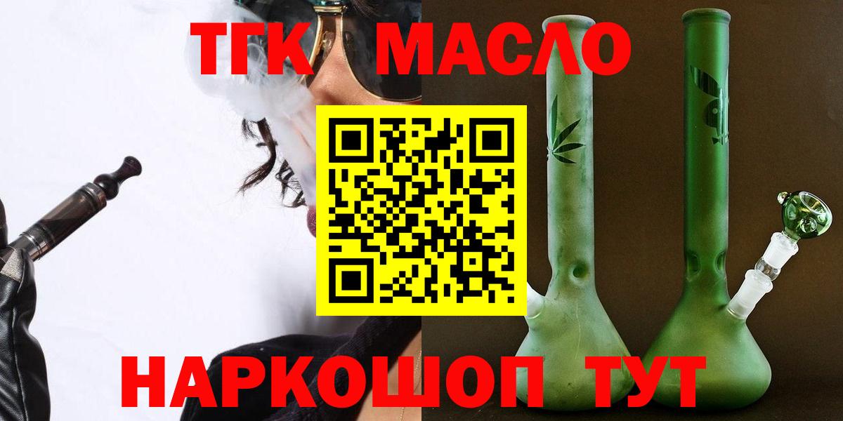 Полевской  Дистиллят ТГК THC oil  Вход с VPN  хочу   Дистиллят ТГК THC oil 