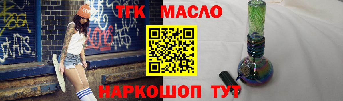 Дистиллят ТГК Wax Полевской